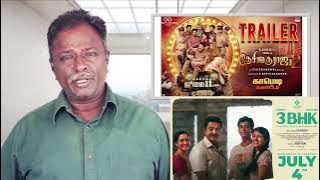 DESINGU RAJA 2 Review - Vimal, Motta Rajendran, Pugazh, Ravi Maria, Ezhil - Tamil Talkies