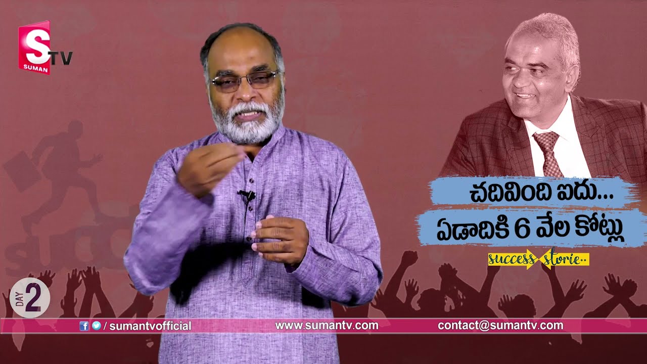 Zero to Hero | Success Story of Mr. Savji Dholakia | Inspirational Stories | SumanTV Business