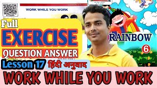 Class 6 Lesson 17 EXERCISE | Work While You Work | English Rainbow Question Answer @mastermantra