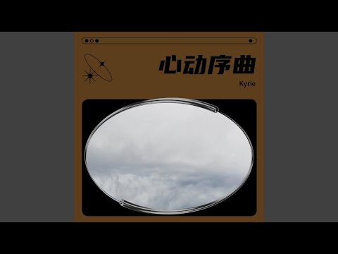 梦想起飞