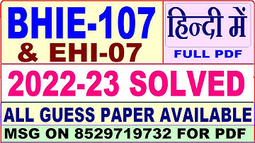 bhie 107 solved assignment 2022-23 / bhie 107 solved assignment in Hindi / ignou ba history ehi 07
