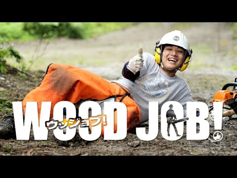 Wood job! (¡Trabajo de madera!) Película completa con subtítulos en español || EL GRAN APAGÓN