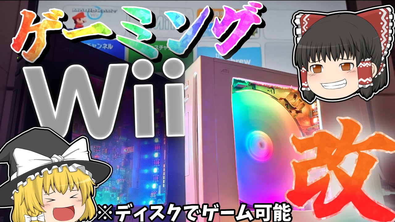 I made a Gaming Wii that lets you play games on discs! #SlowLive