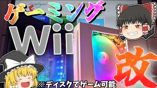 I made a Gaming Wii that lets you play games on discs! #SlowLive