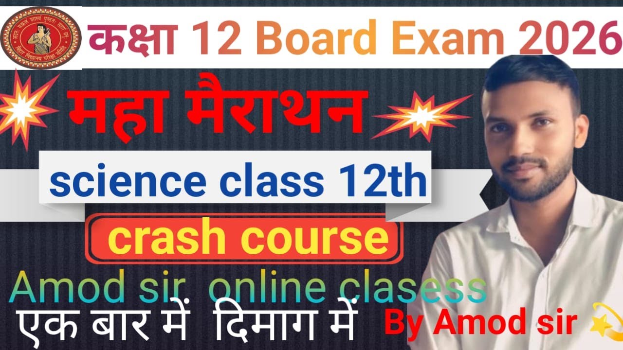 SCIENCE MAHAMARATHAN CLASS 12TH By Amos sir