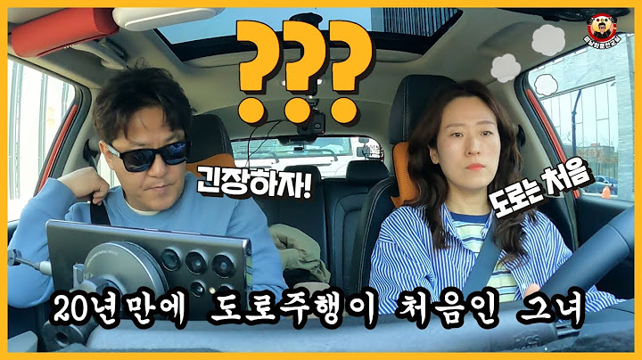 [초보운전연수] ♥ 20년 장농면허자인데 이정도라고? 대박!!!