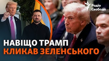 Томагавки, переговори з Путіним, території України | Підсумки зустрічі Трампа й Зеленського