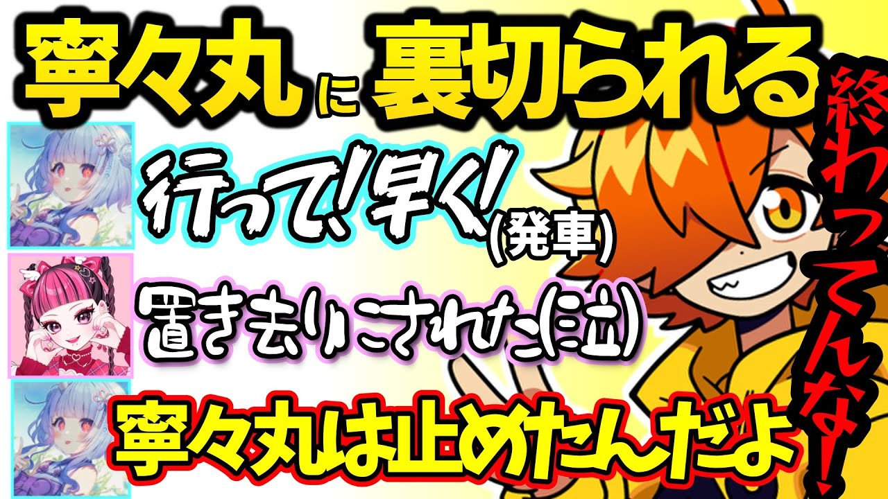 【MIMESIS】急かされて出発したのに責任をなすりつけられるぺいんと【ぺいんと/日常組/切り抜き】