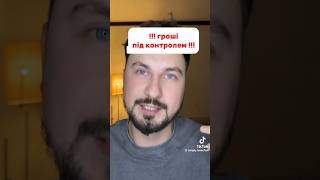 Банківська таємниця знята. Про що я і попереджав. Більше в шапці профіля. #емігрант #україна