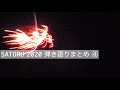 SATORU 2020 弾き語りまとめ4