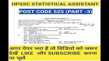 Hpssc Statistical Assistant old question Paper post code 525 part 3 (Statistical Assistant)