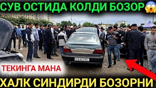 26-МАЙ ХУШХАБАР НЕКСИЯ НАРХАЛАРИ ЯНАДА СИНДИ БОЗОР ЮРДИ АНЧА АНДИЖОН МАШИНА БОЗОРИ 2024