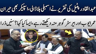 Abdul Qadir Patel Blasting Speech In Front Of Omar Ayub & Barrister Gohar | TE1W