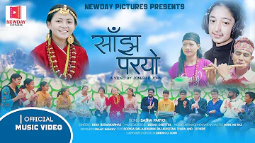 NEPALI GOSPEL SONG || SAJHA PARYO || DINA BISWAKARMA || NEWDAY PICTURES ||