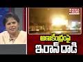 అణుకేంద్రంపై ఇరాన్ దాడి | Iran Nuclear Site Attacked | Trump | Iran Israel War | Mahaa Telangana