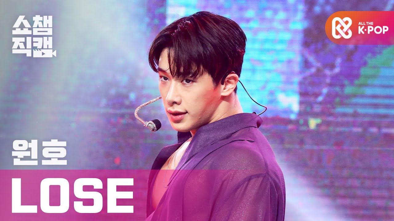 [쇼챔직캠4K] 원호(WONHO) - 루즈 (WONHO - Lose) l EP.385