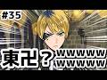 【ツイステ実況】#35 日和ってるやつ、いる？wwwww世界線爆笑wwww