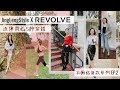 Jinglengstyle x revolve  5  