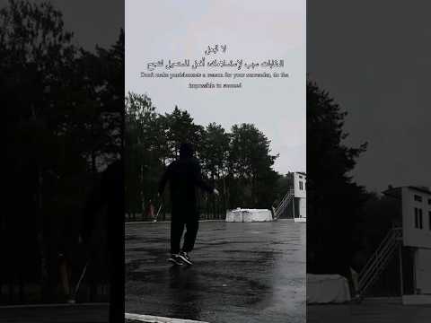 لا تجعل العقبات سبب لإستسلامك إفعل المستحيل لتنجح