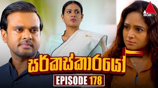 Circuskarayo (සර්කස්කාරයෝ) | Episode 178 | 02nd May 2024 | Sirasa TV