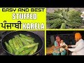 Karela Recipe | Bitter Gourd Recipe  | Punjabi Style