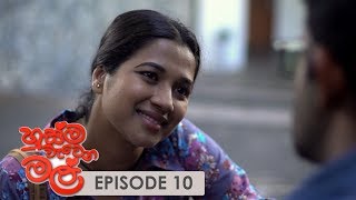 Husma Watena Mal | Episode 10 - (2019-04-28) | ITN Thumbnail