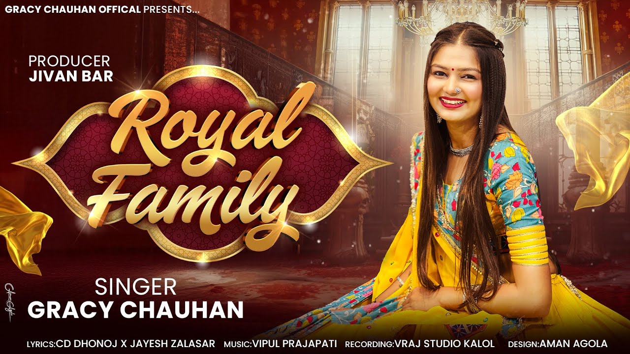 Royal Family - Gracy Chauhan | રોયલ ફેમીલી | New Gujarati Song | Lagan Geet | @gracychauhan