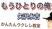 A Yazawa東京スカイツリーで歌う 後編 矢沢永吉ものまね Youtube A Yazawa東京スカイツリーで歌う 後編 矢沢永吉ものまね Youtube