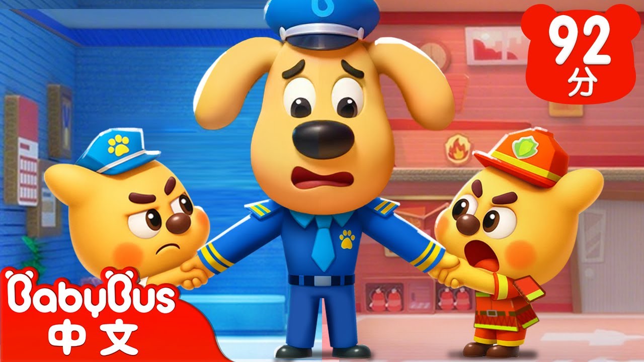 【新劇集】紙板世界 | 車車 | 動畫 | Kids Cartoon | 安全教育 | 安全警長啦咘啦哆 | 寶寶巴士 BabyBus