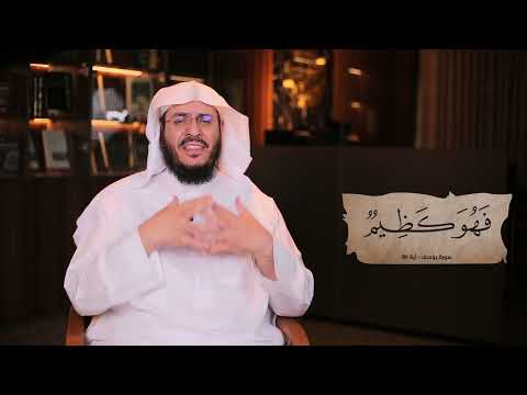 ما المقصود بقوله تعالى فهو كظيم غريب القرآن حلقة 316