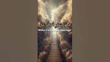 Surah Al-Ghashiyah (سورة الغاشية) is the 88th chapter of the Quran...