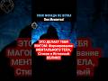 ЭТО ДЕЛАЕТ ТЕБЯ МАГОМ: Формирование МЕНТАЛЬНОГО ТЕЛА, Стихии и Истинный ОБЛИК.