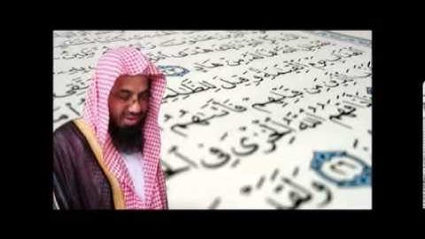 سورة الفاتحه بصوت الشيخ سعود الشريم Surat Al-Fatiha