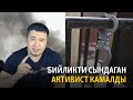 Кыргызстан | Жаңылыктар (16.03.2021) "Бүгүн Азаттыкта"