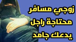 انا مي 27 سنة قصتي مع زوج اختي : حكاية مشوقة,@قصة