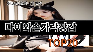 다이와손가락장갑 재입고되면 바로 품절되는 검증템 BEST 10