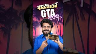 Phone lo kuda GTA adochu 😱📱🔥 #GTA #MobileGaming #GTAMobile #GamingIndia #smartphonegaming #trending