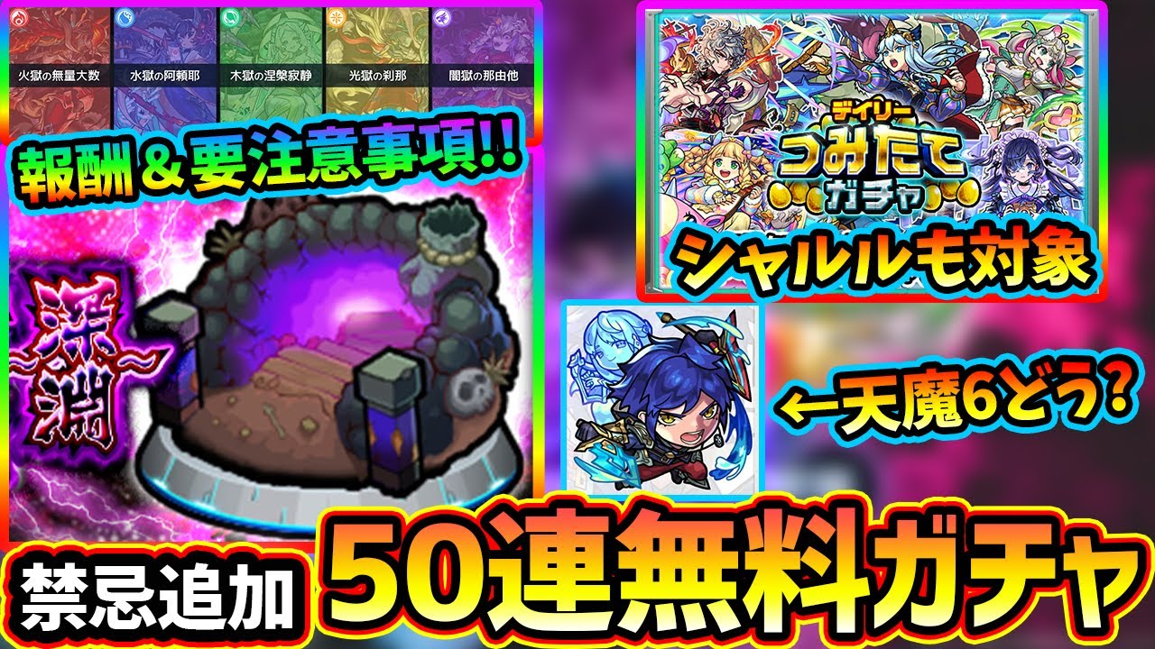 モンスト モンスト】大央宮足之進の評価と適正クエスト！｜ゲームエイト