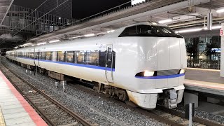 JR西日本 683系 0番台 V36編成+683系 0番台 W34編成:特急 サンダーバード 大阪行き