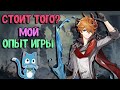 Мой опыт игры на Тарталье | Стоит ли Роллить | Гайд , фишки