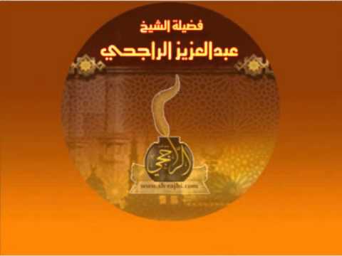 الشيخ عبدالعزيز الراجحي ورأيه في الدولة السعودية