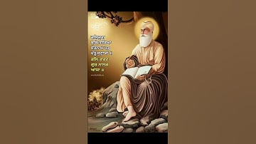 #Shri guru nanak dev ji# 🙏🏻🌸 waheguru ji #newshortvideo...