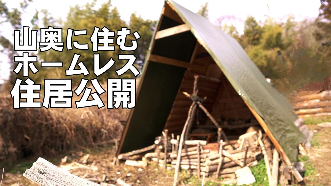 ポツンと一軒家「ここで生きてます」孤独な小屋暮らし　ホントの無職サバイバル　living alone mountain cabin -　bushcraft life