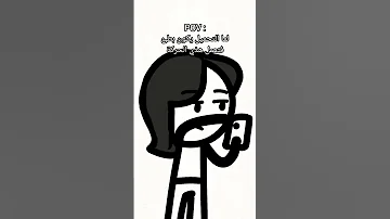 عنصر المفاجأة ميمز Relatable Meme 