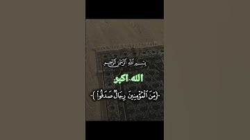 تلاوة خاشعة ومؤثرة بصوت جذاب ومؤثر #القرآن_الكريم #تلاوة_خاشعة #تلاوة_مؤثرة #اكسبلور