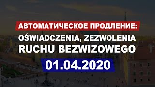 🔴НОВЫЙ ЗАКОН. ПОЛЬША