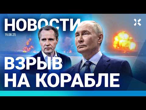 ⚡️НОВОСТИ | ПУТИН ВСТРЕТИТСЯ С ЗЕЛЕНСКИМ | МАССОВОЕ ОТРАВЛЕНИЕ | В ДЕТЕЙ СТРЕЛЯЛИ РЕЗИНОВЫМИ ПУЛЯМИ
