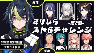 伊波ライの配信のサムネイル画像