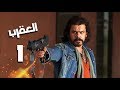 مسلسل العقرب الحلقه الاولي بطوله منذر ريحانه ومحمد لطفي