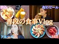 【４日間】普段している食事を公開します